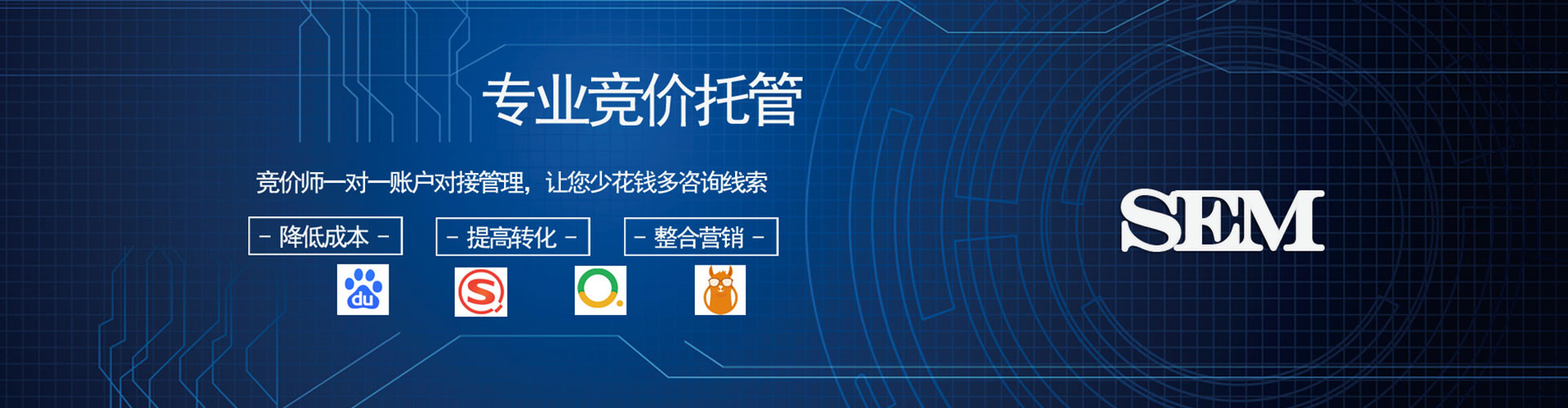 余庆sem竞价